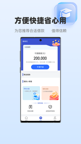 随易花下载  v2.5.9图1