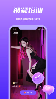 子茄视频app  v1.1图4