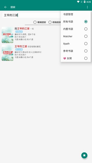 书海app官方下载  v2.1.1图1