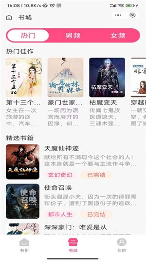 笙歌书院小说推文