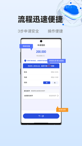 随易花贷款app下载  v2.5.9图3