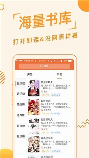 追阅读书安卓版  v1.2.6图4