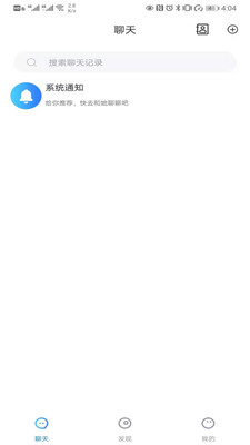 云聊app下载最新版官方  v1.0图3