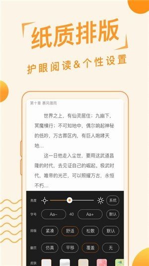 追阅读书免费追书下载