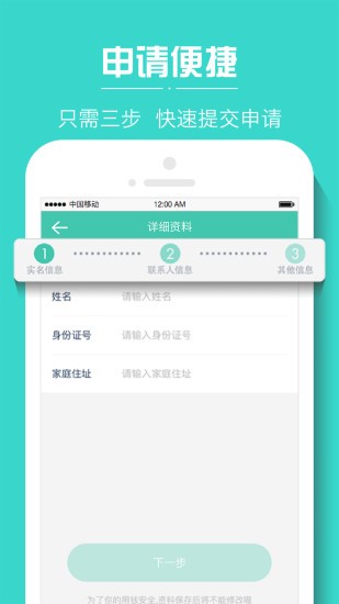 小树时代贷款app下载  v4.4图3