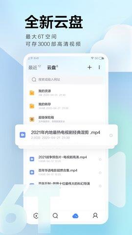 迅雷安卓版  v7.37.0.7815图5