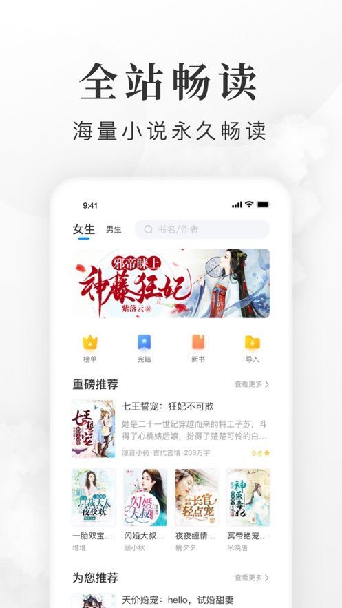 全免小说app安卓下载  v1.0图2