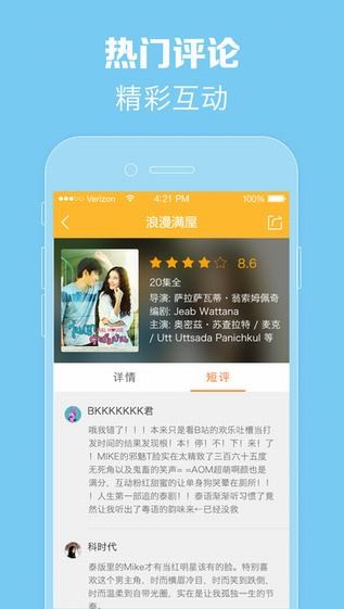 泰剧tv官方下载安装  v1.0.0图3