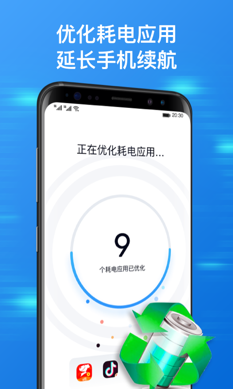 方舟手机管家  v1.0.0图1