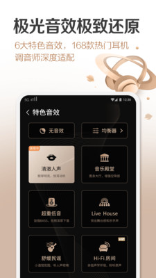 咪咕音乐破解版永久免费  v6.10.1图2