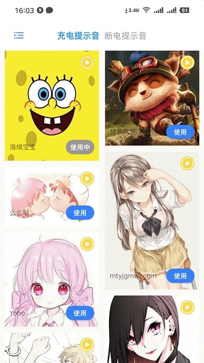 充电精灵免费版下载  v1.0.1图3