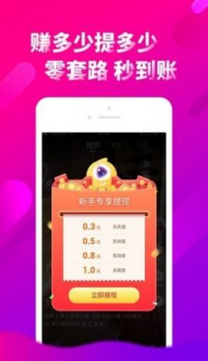 多刷刷短视频最新版