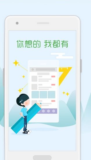 安智市场  v6.6.9.6图1