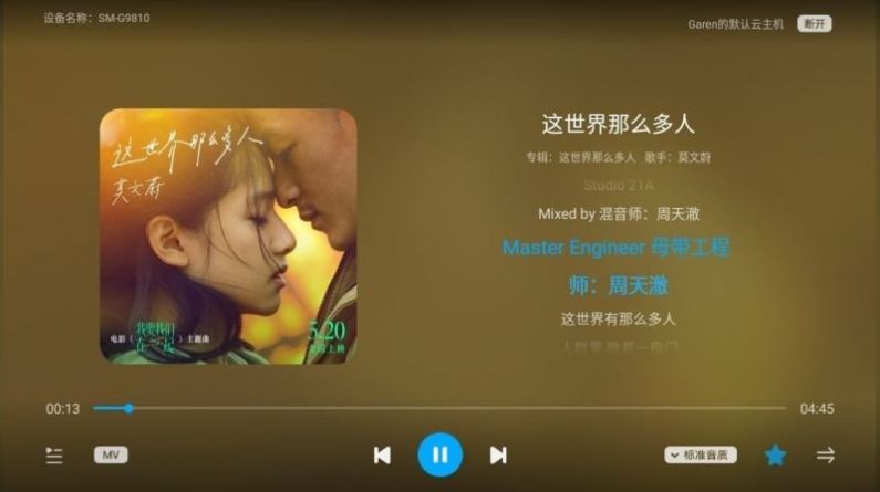 酷狗云播放下载  vv1.1.35图2