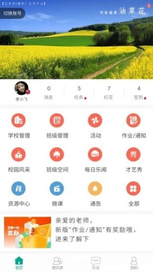 知学社区茶馆交友  v1.0.218图1