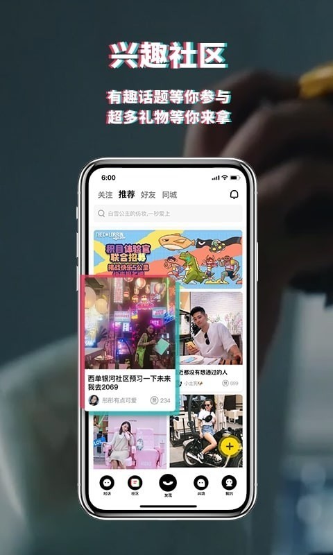 积目免费版本  v4.5.10图3