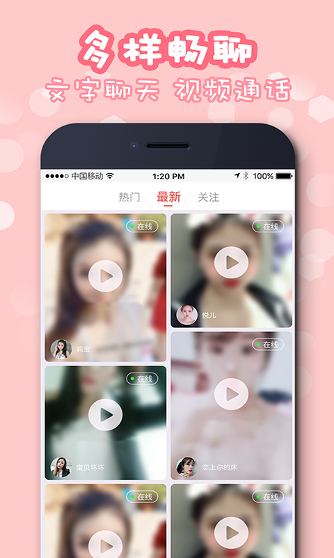 佳聊交友  v1.0.2图2