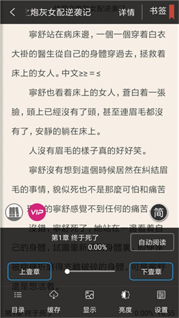 神奇小说app下载红色版  v2.6.0图1