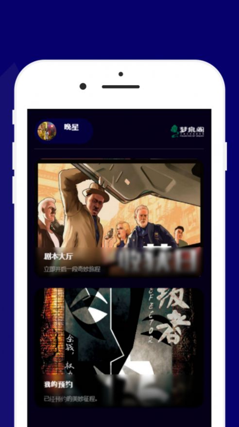 梦泉阁DM免费版  v1.0.0图1