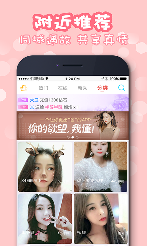 佳聊2024  v1.0.2图3