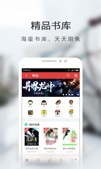 书虫小说app下载  v5.4.3.4图2