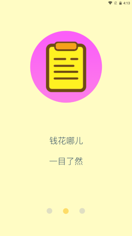 蓝白手账  v1.0图2