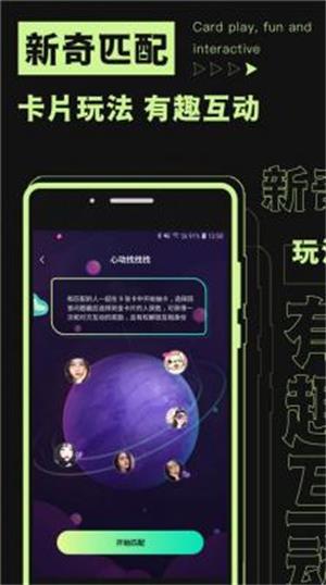 焦甜交友免费版  v1.0.1图2