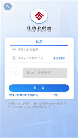 天津公积金  v5.0.7图2