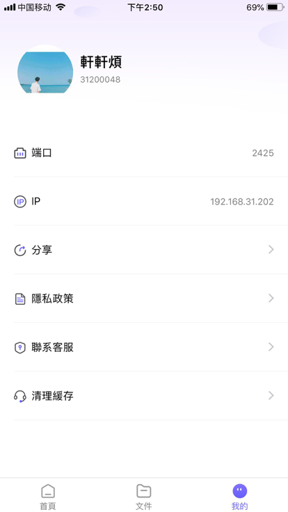 聊天对话神器免费版  v1.0.0图1