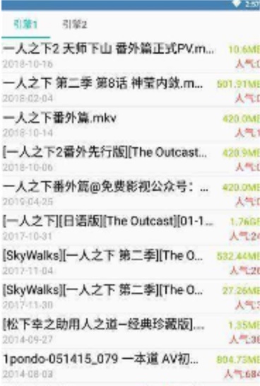 kitty磁力兔子2024  v1.0.1图2