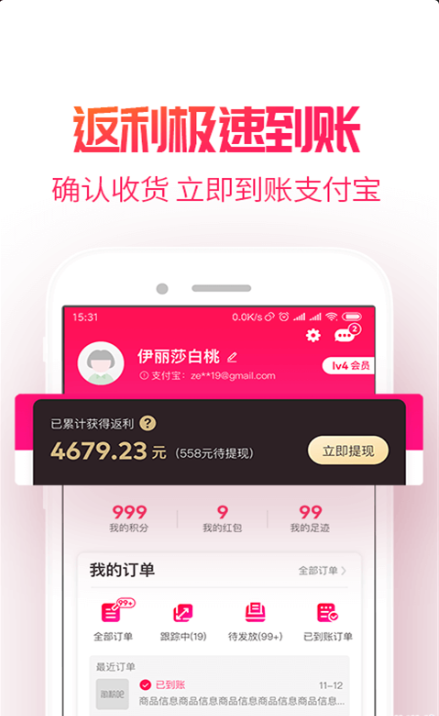 赚萌货  v1.0.0.3图2