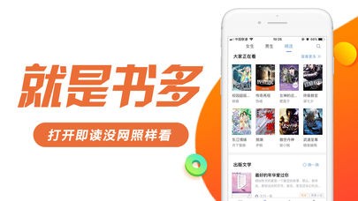 书趣阁官方下载安装  v5.0.0图1