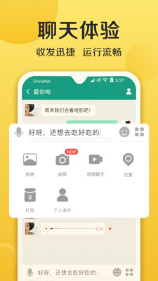 连信app下载安装免费  v4.2.15图3