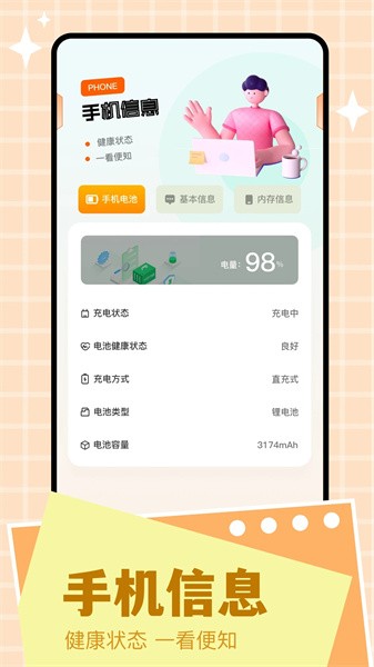 scene工具箱最新版  v1.2图1