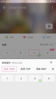 哔哩哔哩漫游版客户端最新版  v9.0.95图1