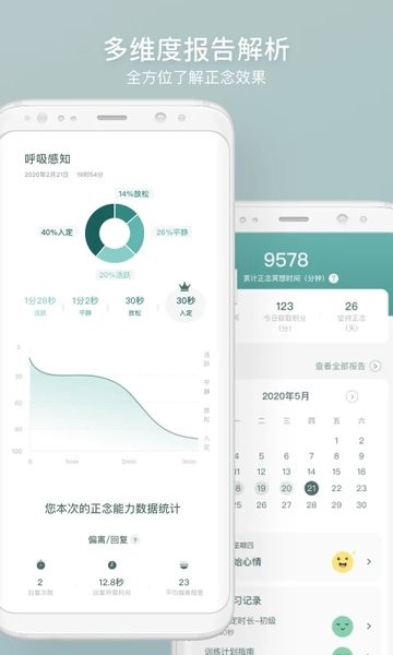 仰憩  v2.8.4图1