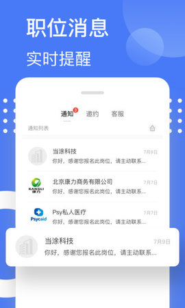 蜗牛兼职  v1.0图1