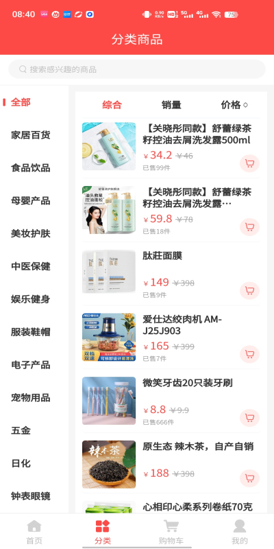 金创交流官方下载app360  v1.0.1图3