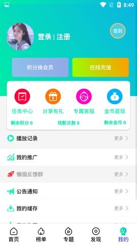 懒猫电影手机版  v5.0.2图1