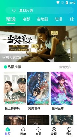 懒猫电影手机版  v5.0.2图2