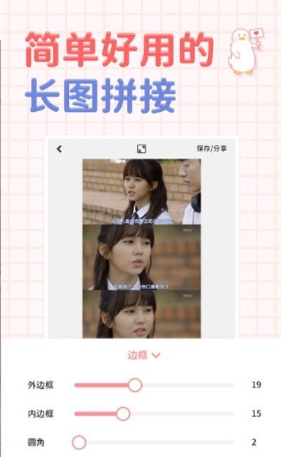 小羊贴纸  v1.0.0图2