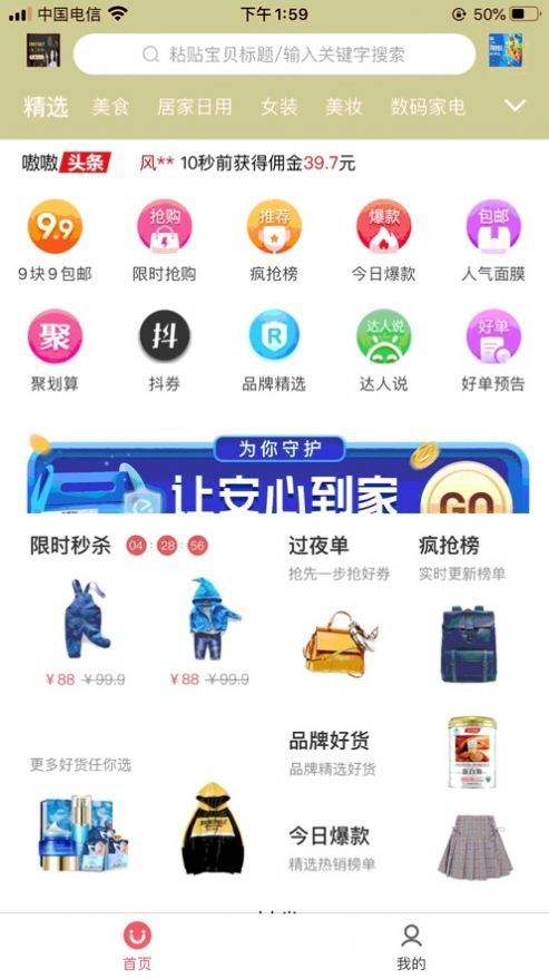 嗷嗷惠买手机版  v1.0.0图1