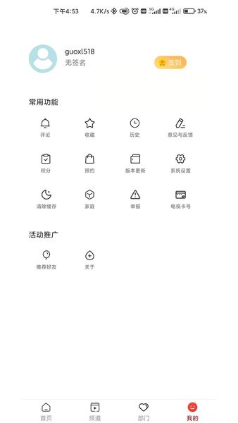 今日闻喜手机客户端  v1.0.9图1