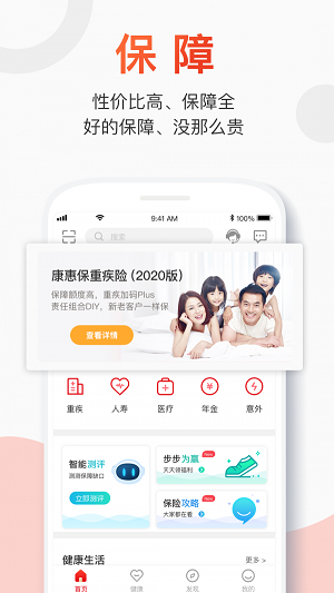 百年人寿2024  v2.0.1图4