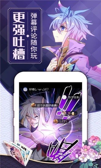 水晶漫画最新版  v1.6图2