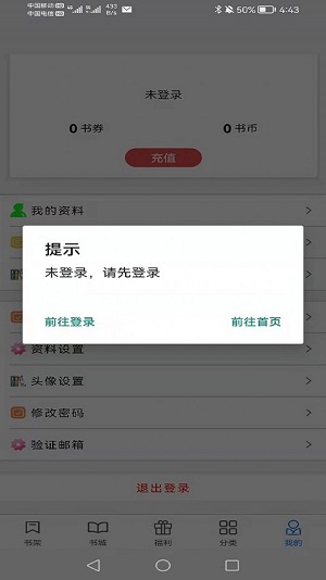 书中阅读网2023  v1.0.0图2