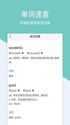 作业盒子  v6.2.9图1