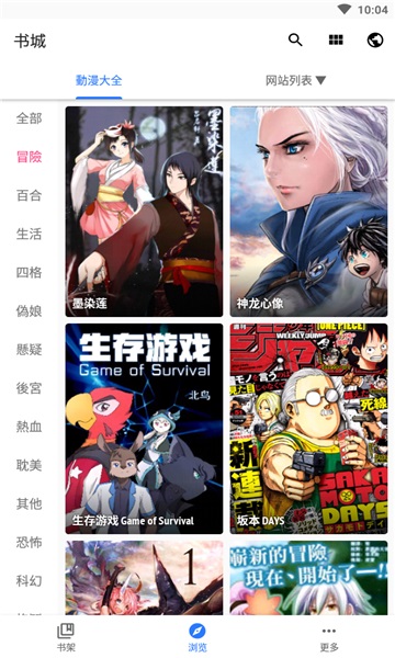 全是漫画app正版下载