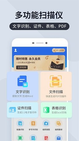 扫描君  v4.11.1图2