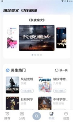 海猫小说app安卓官网下载1.07  v1.0.1图1